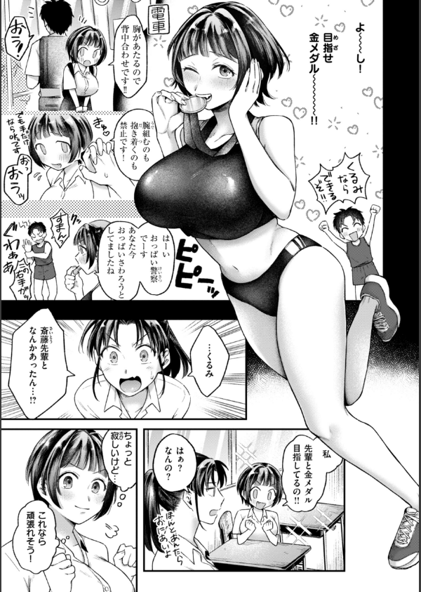 内気なカノジョ【単行本版】_39枚目の画像