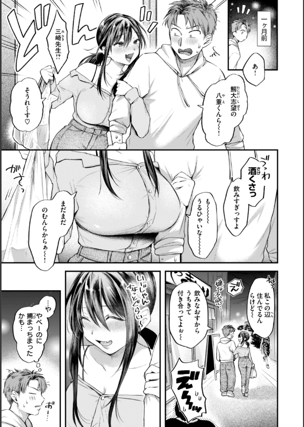 内気なカノジョ【単行本版】_43枚目の画像