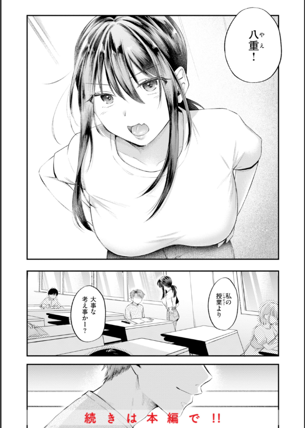 内気なカノジョ【単行本版】_48枚目の画像