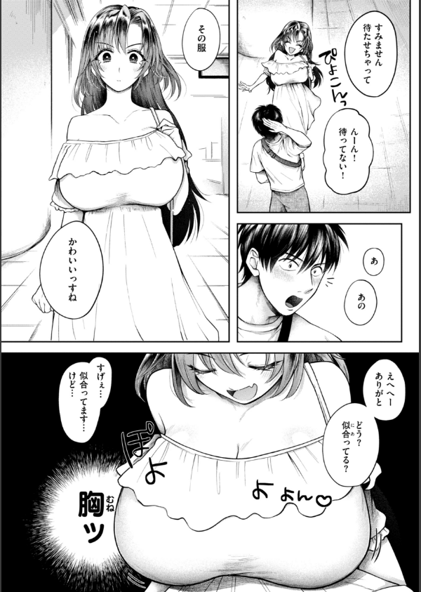 内気なカノジョ【単行本版】_50枚目の画像