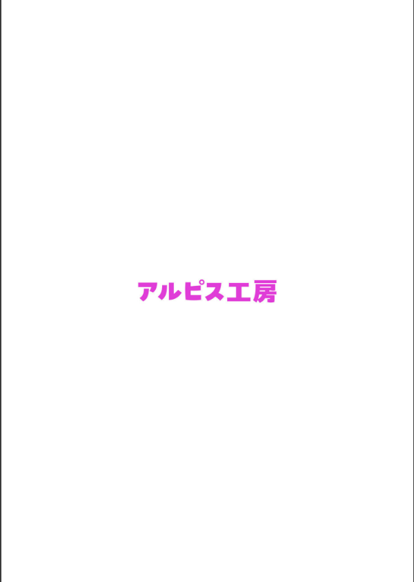 古風美人な義母と本能剥き出し危険日種付けセックスしてしまった話（単話）_2枚目の画像