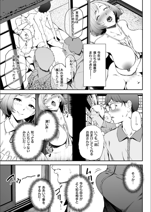 因習を黒ギャルと（単話）_5枚目の画像