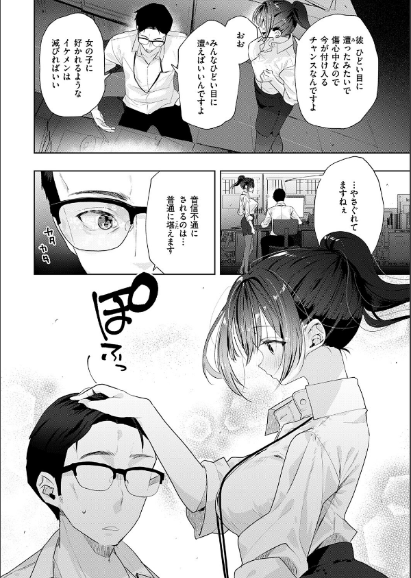 失恋リカバリー(単話)_6枚目の画像