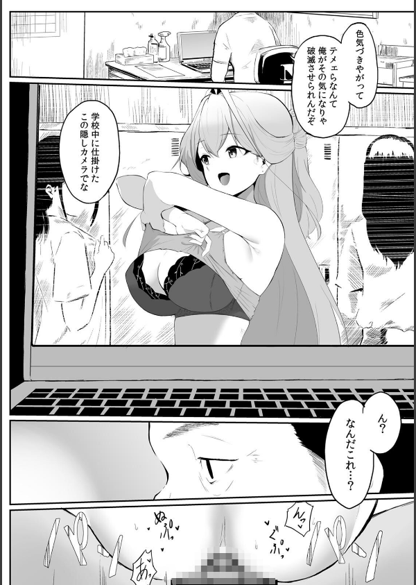 女生徒を堕とす快楽と躾の方法【R-単行本版/限定特典つき】_12枚目の画像
