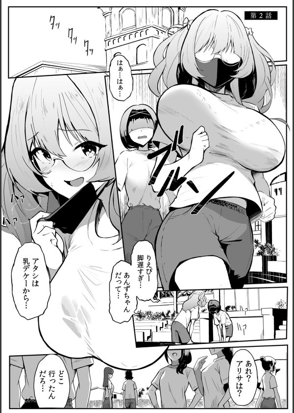 女生徒を堕とす快楽と躾の方法【R-単行本版/限定特典つき】_31枚目の画像