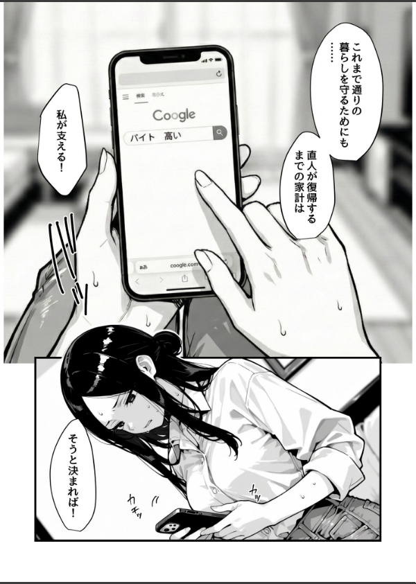 妻、AVデビュー。_7枚目の画像