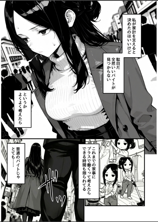 妻、AVデビュー。_9枚目の画像
