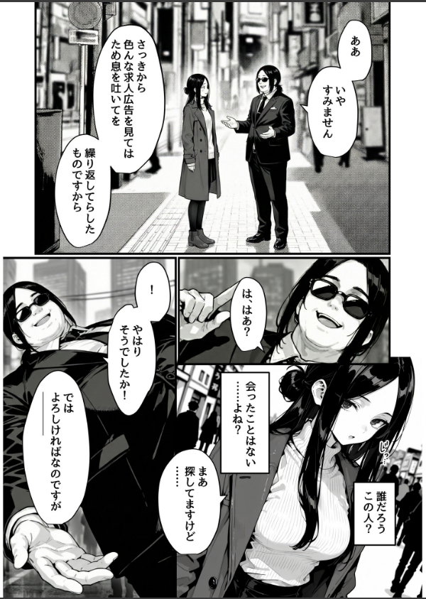 妻、AVデビュー。_11枚目の画像