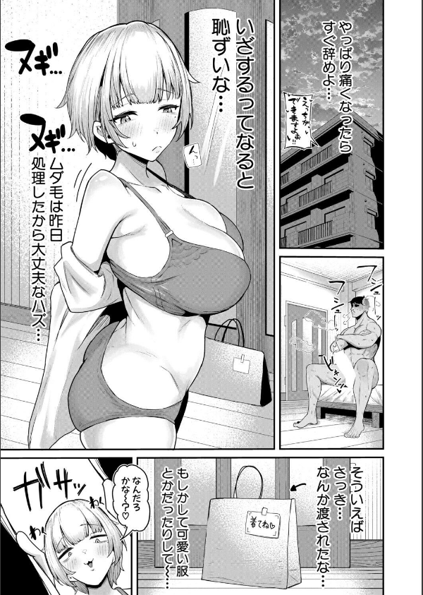 嫁はえっちしたくない（単話）_5枚目の画像