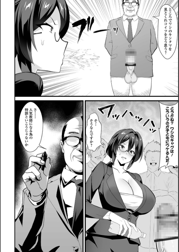 完堕ち！残念美人_20枚目の画像