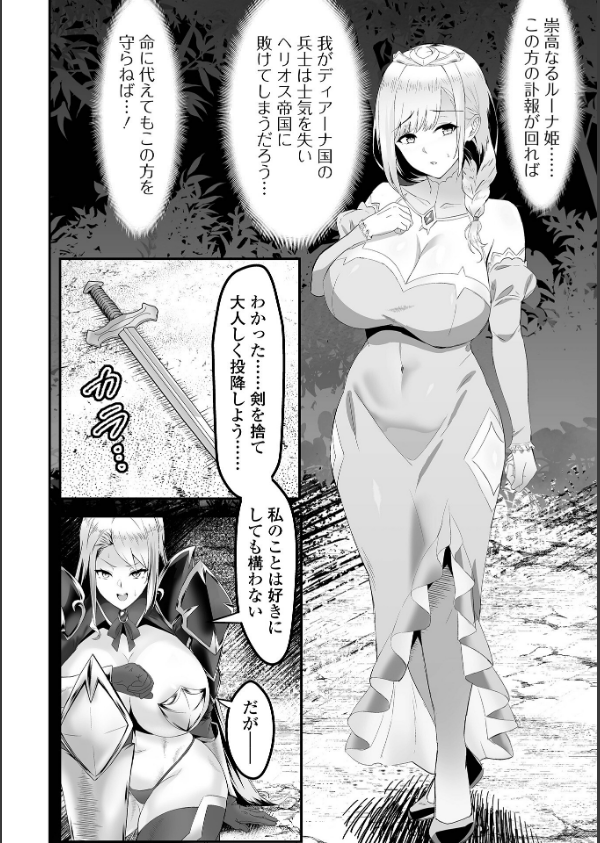 完堕ち！残念美人_40枚目の画像