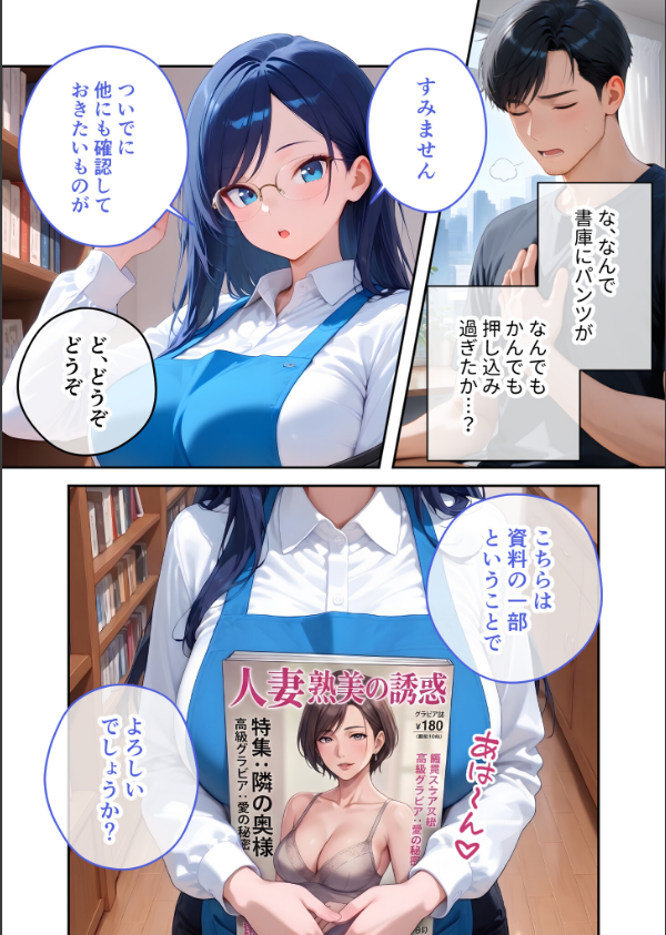家性婦の成瀬さんは竿のお掃除までしてくれる モザイク版_14枚目の画像