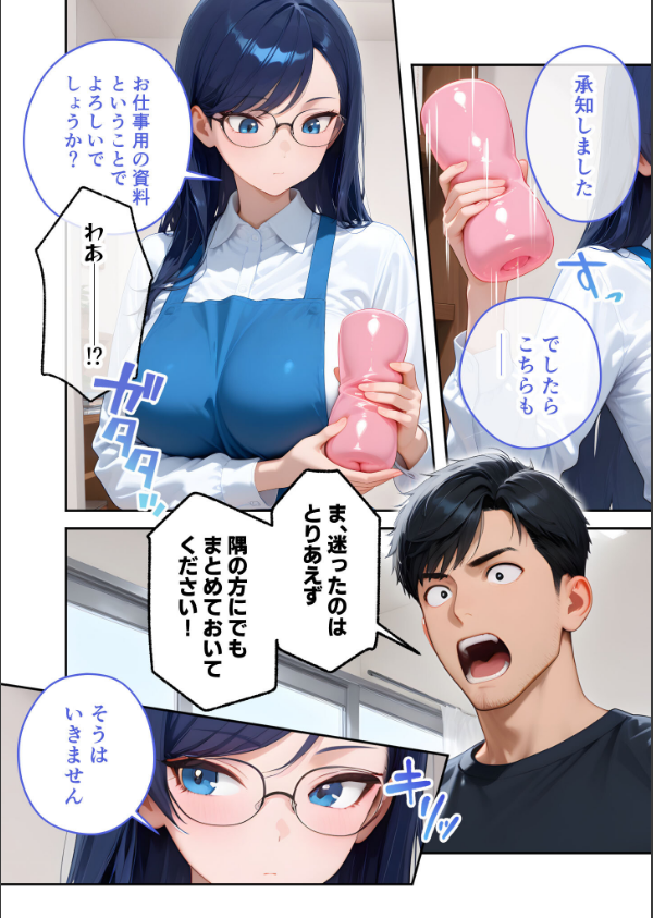 家性婦の成瀬さんは竿のお掃除までしてくれる モザイク版_16枚目の画像