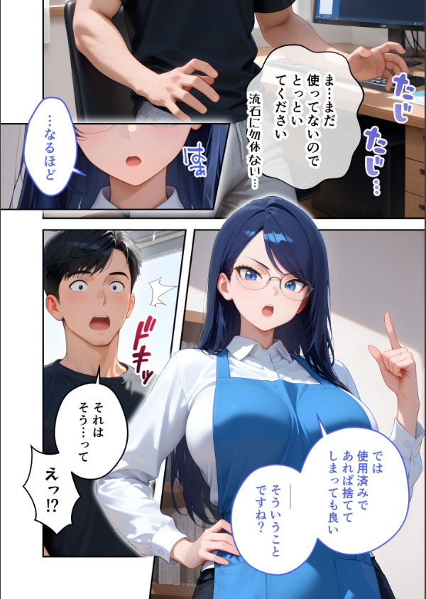 家性婦の成瀬さんは竿のお掃除までしてくれる モザイク版_18枚目の画像