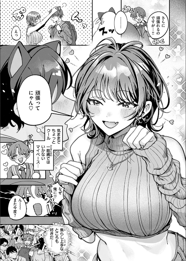 寂しかったにゃん（単話）_5枚目の画像