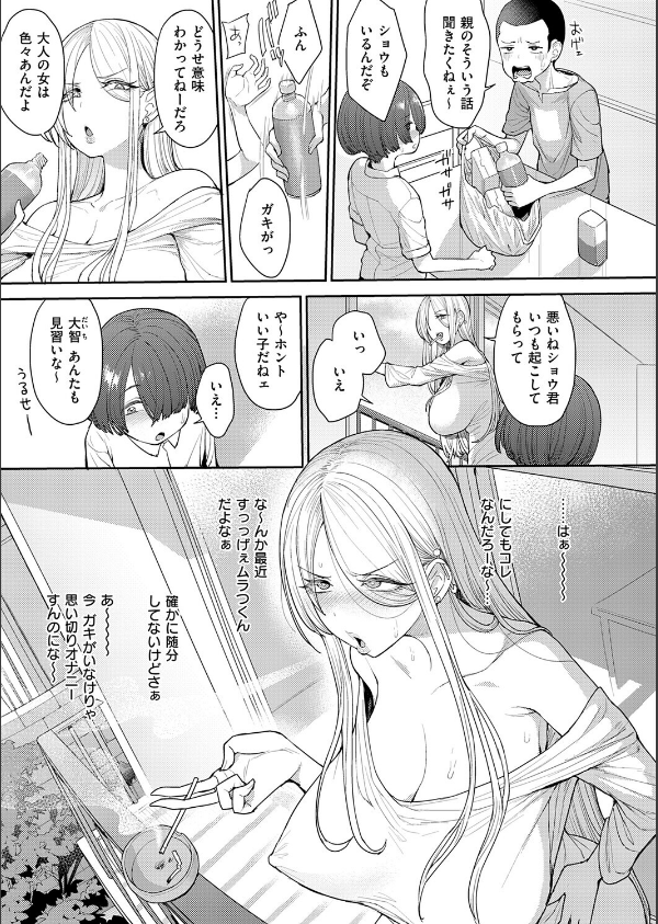 寝た虎を起こすな(単話)_3枚目の画像
