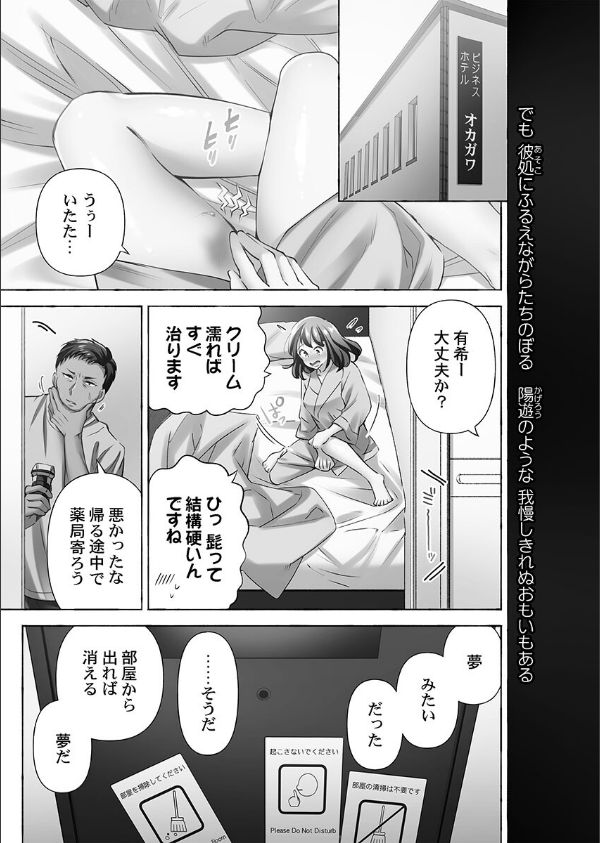 寝取られてもアナタのカノジョ。【単行本版】_3枚目の画像