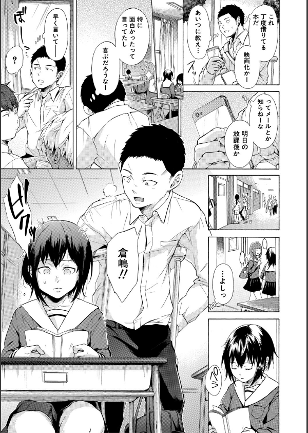 従属！蹂躙！！SEX！！！_9枚目の画像