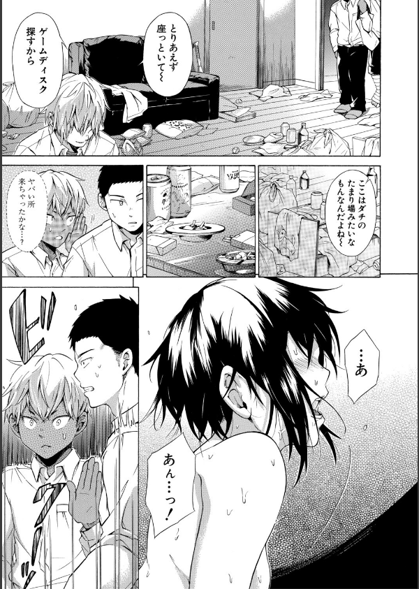 従属！蹂躙！！SEX！！！_13枚目の画像