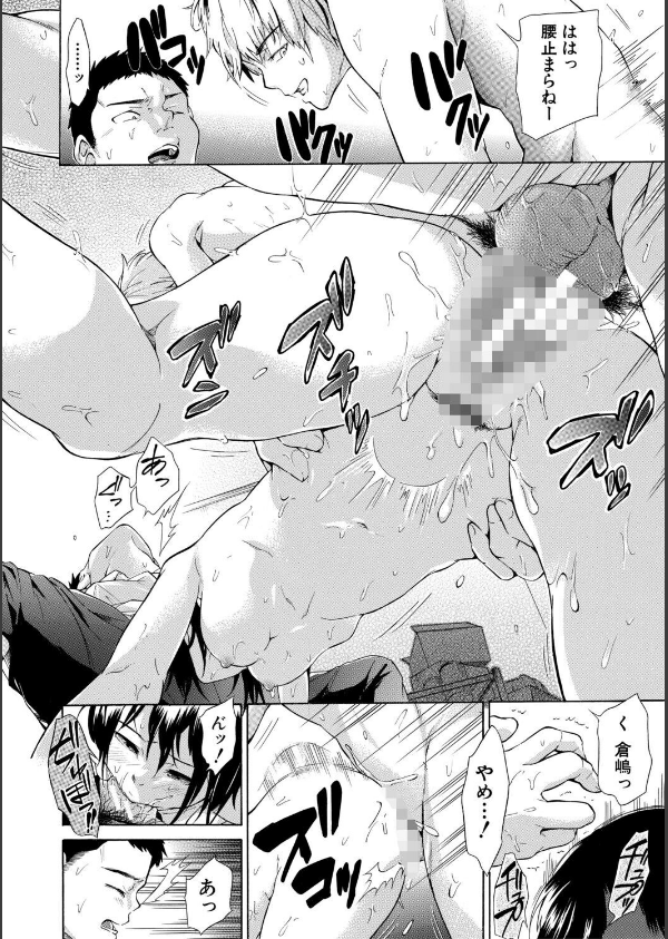 従属！蹂躙！！SEX！！！_34枚目の画像
