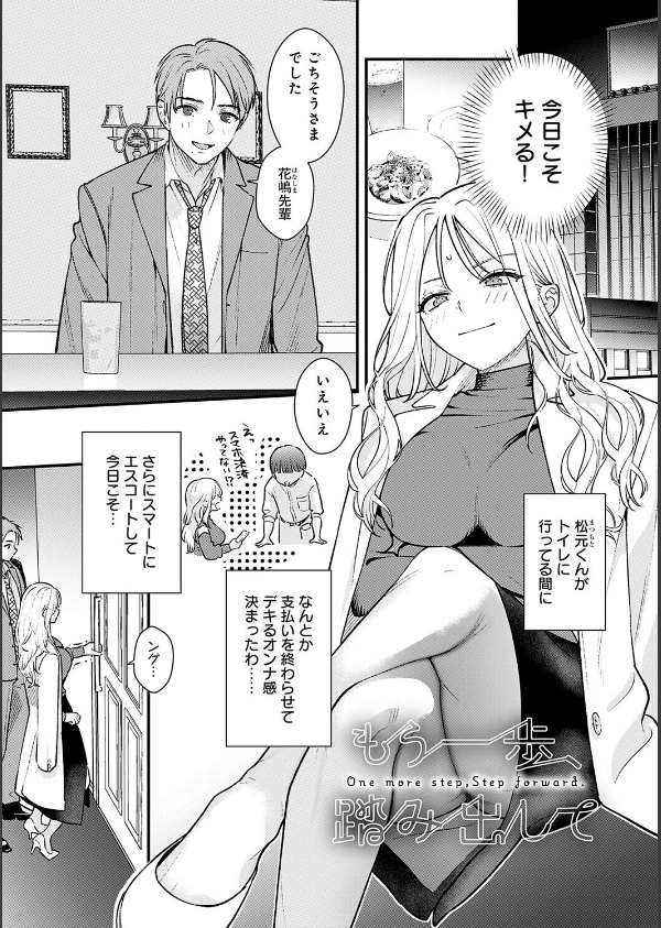 微熱のち蕩恋【デジタル特装版】_3枚目の画像