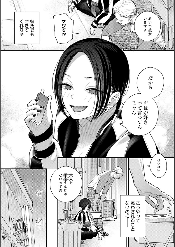 微熱のち蕩恋【デジタル特装版】_17枚目の画像
