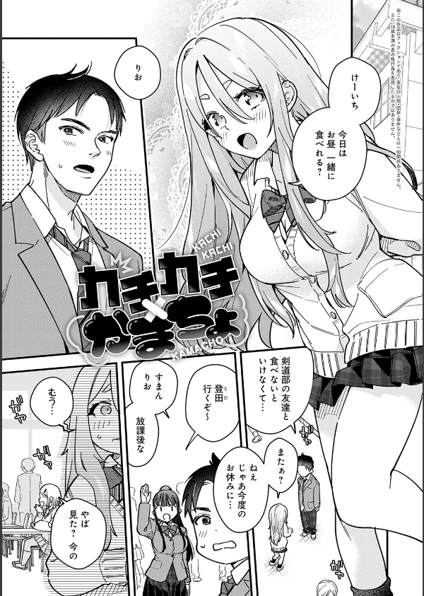 微熱のち蕩恋【デジタル特装版】_19枚目の画像