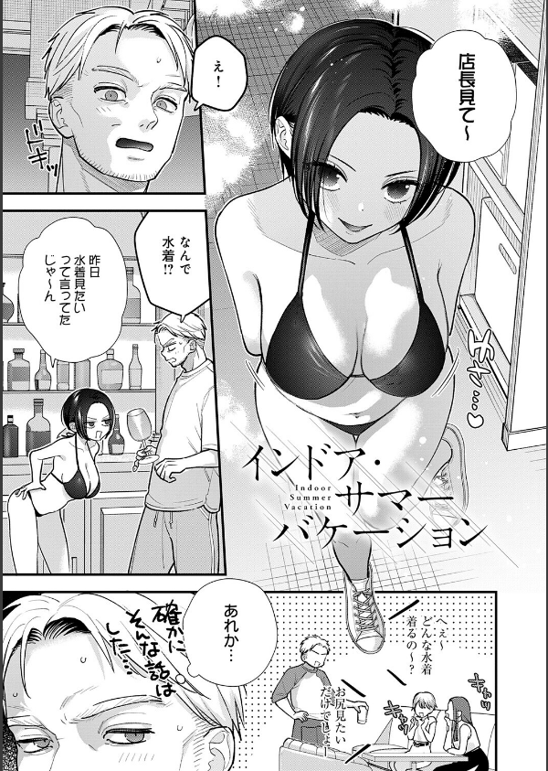 微熱のち蕩恋【デジタル特装版】_22枚目の画像