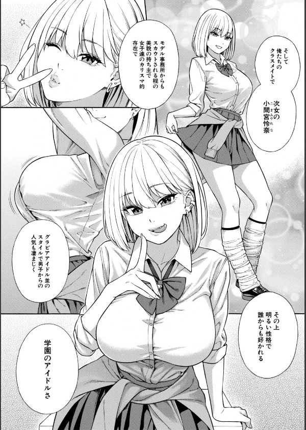 性欲モンスター三姉妹_10枚目の画像
