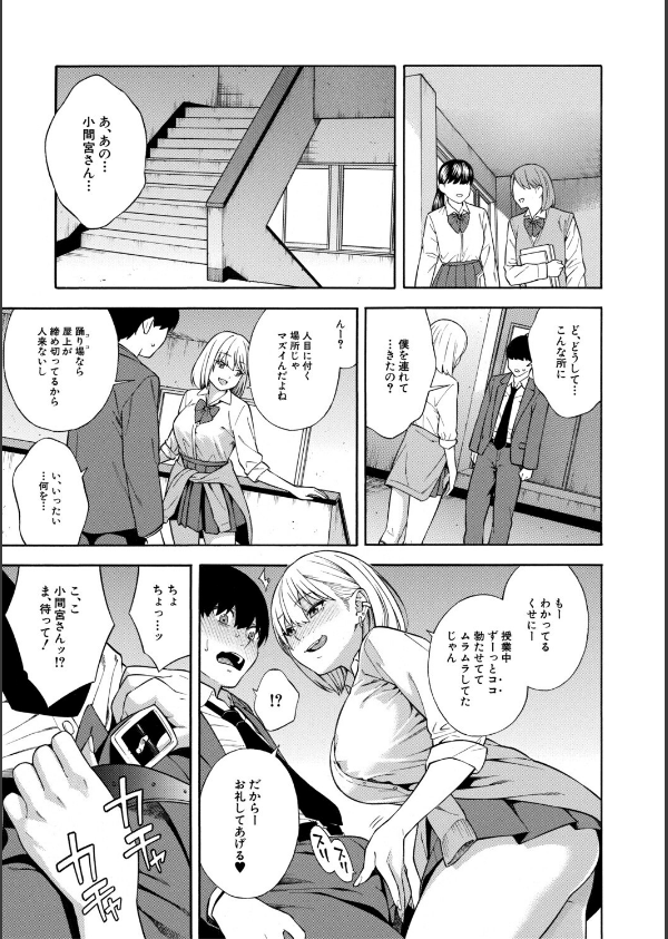 性欲モンスター三姉妹_15枚目の画像