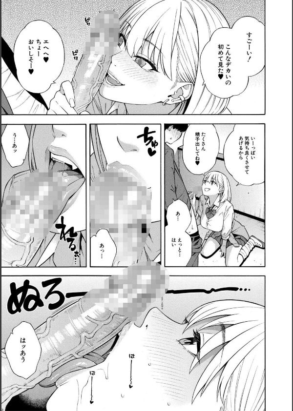 性欲モンスター三姉妹_17枚目の画像