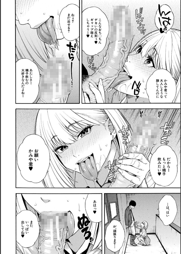 性欲モンスター三姉妹_22枚目の画像