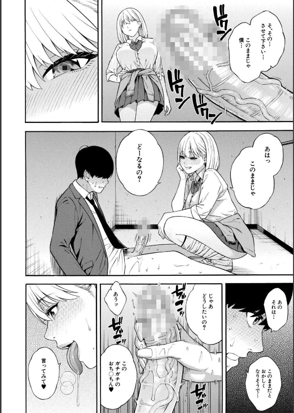 性欲モンスター三姉妹_28枚目の画像