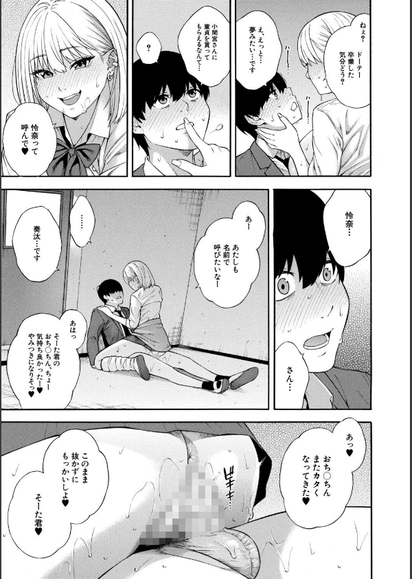 性欲モンスター三姉妹_35枚目の画像