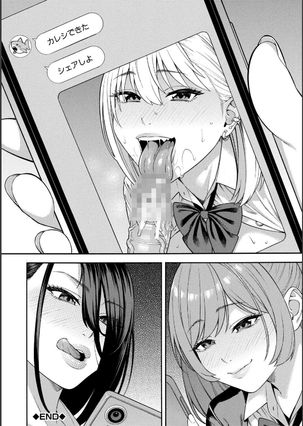 性欲モンスター三姉妹_46枚目の画像