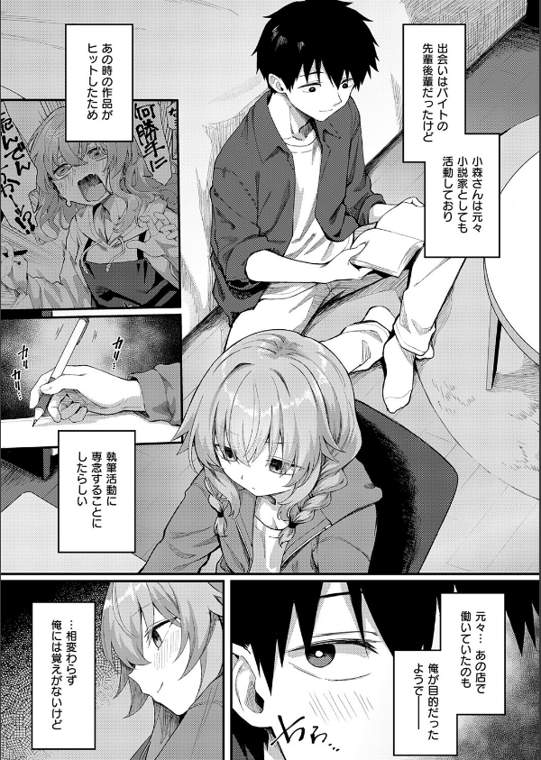 恋は読むものサカるもの（単話）_3枚目の画像