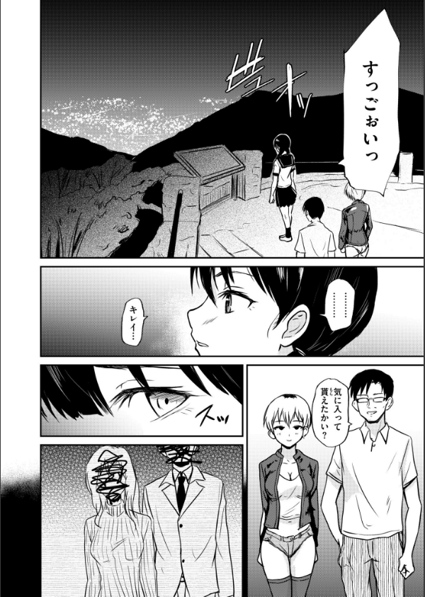 恵那ちゃんは阿久津夫妻の性奴●（単話）_4枚目の画像
