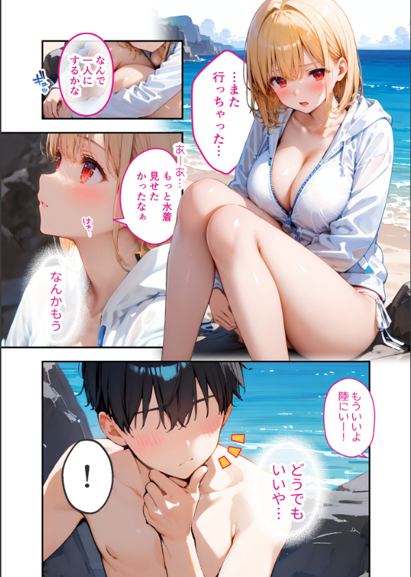 愛する義妹のえっちな罵倒 モザイク版（単話）_11枚目の画像