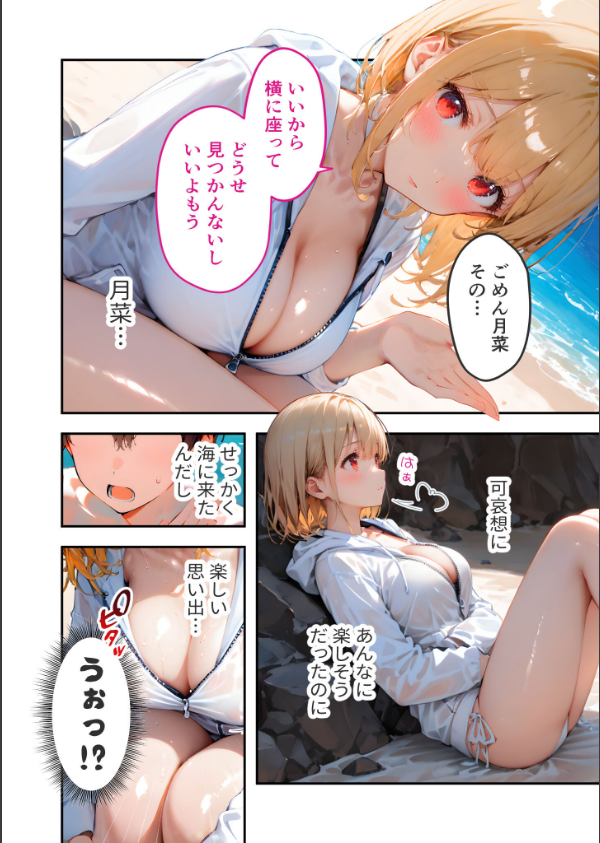 愛する義妹のえっちな罵倒 モザイク版（単話）_12枚目の画像