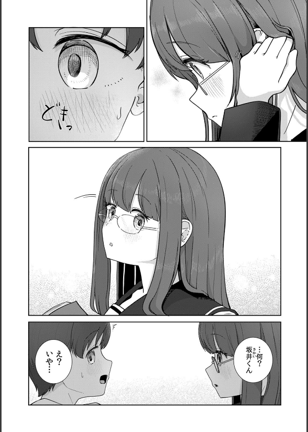 文学女子とのセックスがこんなにエロいなんて【R-単行本版/限定特典つき】_4枚目の画像