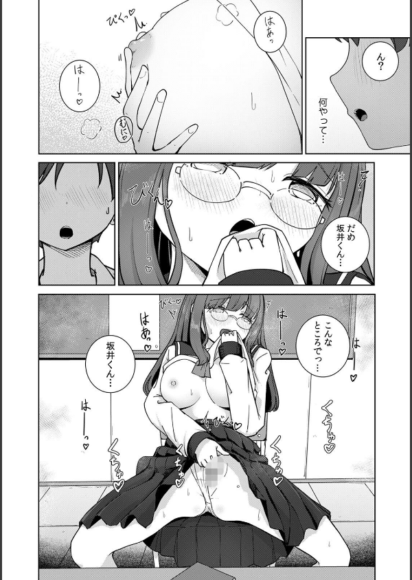 文学女子とのセックスがこんなにエロいなんて【R-単行本版/限定特典つき】_6枚目の画像