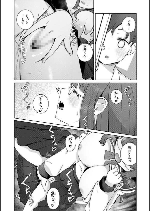 文学女子とのセックスがこんなにエロいなんて【R-単行本版/限定特典つき】_7枚目の画像