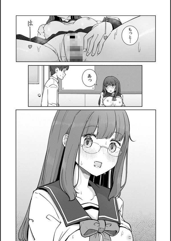 文学女子とのセックスがこんなにエロいなんて【R-単行本版/限定特典つき】_9枚目の画像