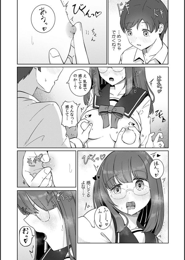 文学女子とのセックスがこんなにエロいなんて【R-単行本版/限定特典つき】_11枚目の画像