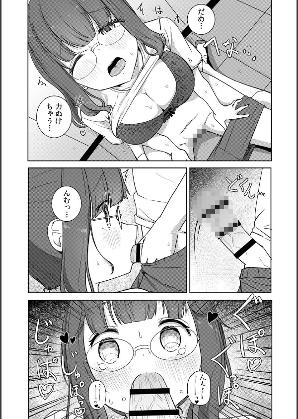 文学女子とのセックスがこんなにエロいなんて【R-単行本版/限定特典つき】_14枚目の画像