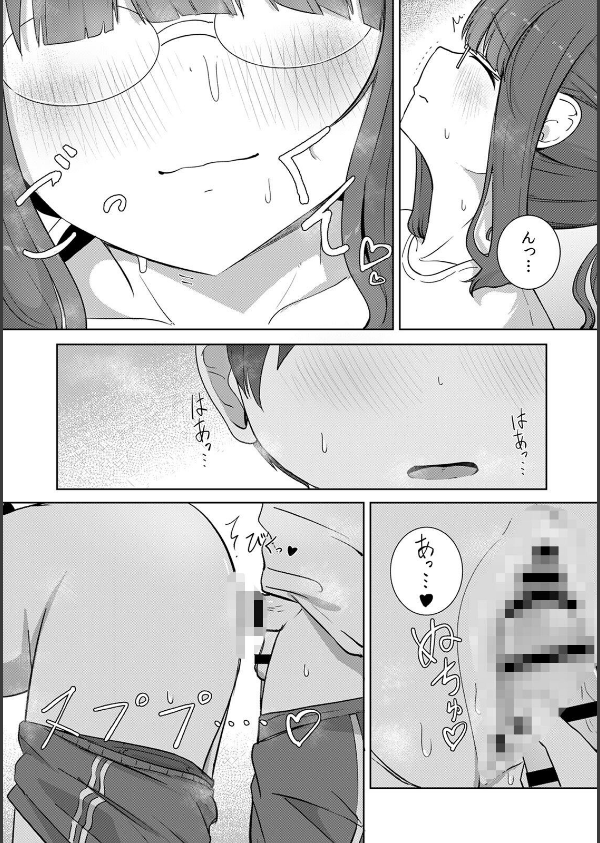 文学女子とのセックスがこんなにエロいなんて【R-単行本版/限定特典つき】_15枚目の画像