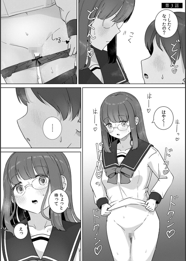 文学女子とのセックスがこんなにエロいなんて【R-単行本版/限定特典つき】_16枚目の画像