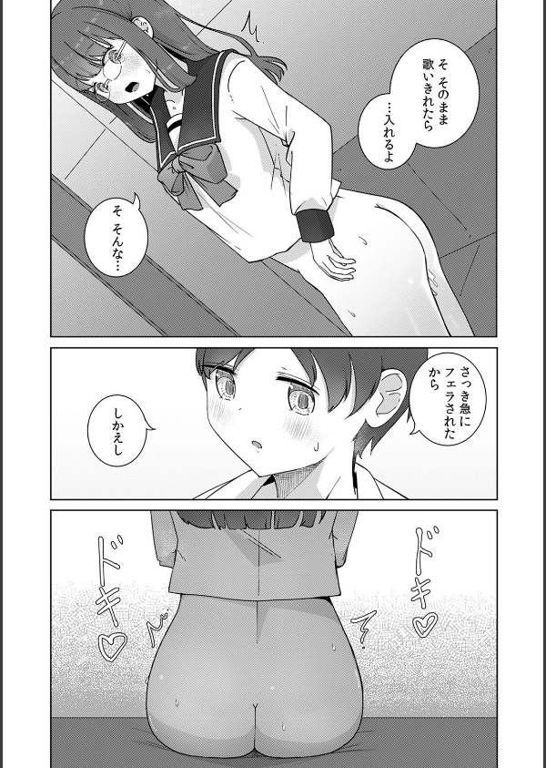 文学女子とのセックスがこんなにエロいなんて【R-単行本版/限定特典つき】_17枚目の画像