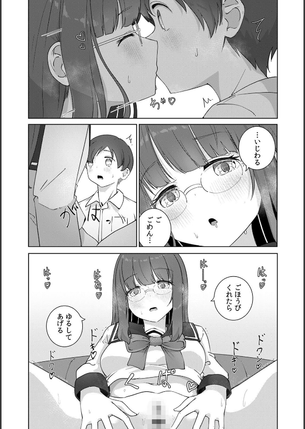 文学女子とのセックスがこんなにエロいなんて【R-単行本版/限定特典つき】_18枚目の画像