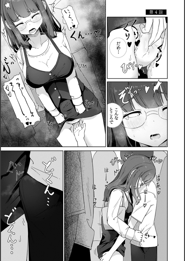 文学女子とのセックスがこんなにエロいなんて【R-単行本版/限定特典つき】_19枚目の画像